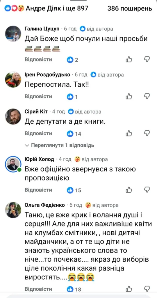 Понад 60 тисяч книжок згоріло: закликають викупити книги