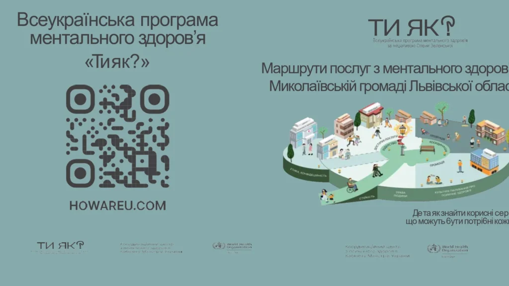 День спільнодії у Миколаєві